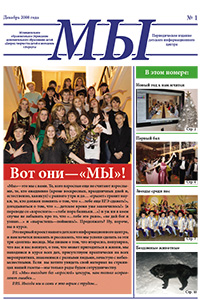 gazeta num 1 2
