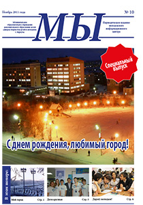 gazeta num 10 2