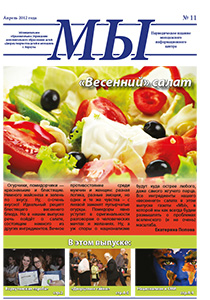 gazeta num 11 2