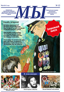 gazeta num 12 2