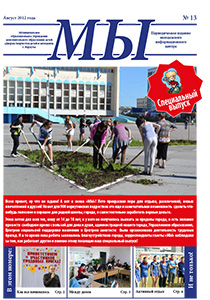 gazeta num 13 2