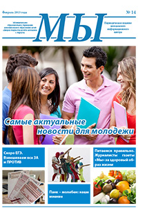 gazeta num 14 2