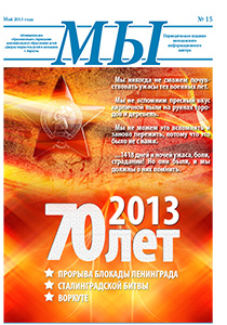 gazeta num 15 2