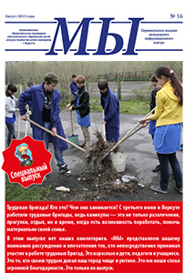 gazeta num 16 2
