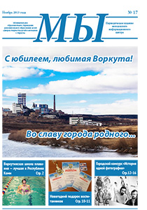 gazeta num 17 2