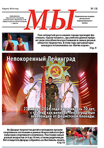 gazeta num 18 2