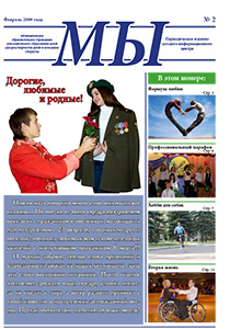 gazeta num 2 2
