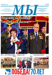 gazeta num 24 2