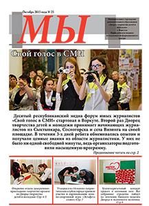 gazeta num 25 2
