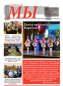 gazeta num 26 2