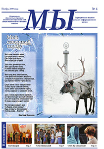 gazeta num 4 2