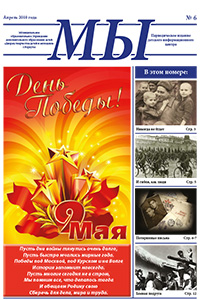 gazeta num 6 2