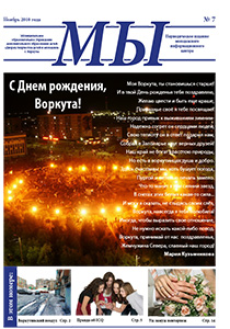 gazeta num 7 2