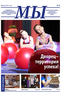 gazeta num 8 2