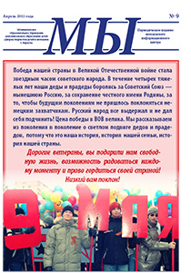 gazeta num 9 2