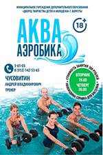 akvaaerobika 1
