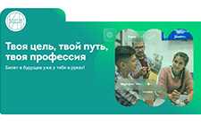 bilet v budushchee 2022 1