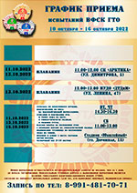 graphic 10 16 2