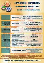 graphic pfdo 12 18 2