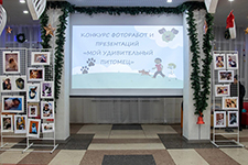 konkurs fotorabot i prezentatsij moj udivitelnyj pitomets 1