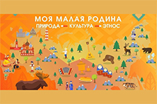 moya malaya rodina priroda kultura etnos 1