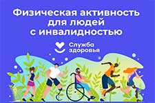 nedelya ukrepleniya zdorovya 2