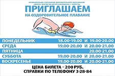 ozdorovitelnoe plavanie 1