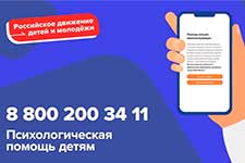 psikhologicheskaya pomoshch 2