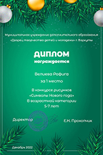 simvoly novogo goda 1