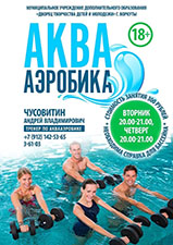 akvaaerobika 1