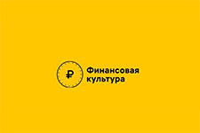finansovaya kultura 2023 1