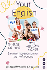 priglashaem na uroki your english 1