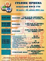 graphic 28 03 2