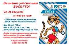 graphic gto 23 25 2