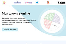 school online 2